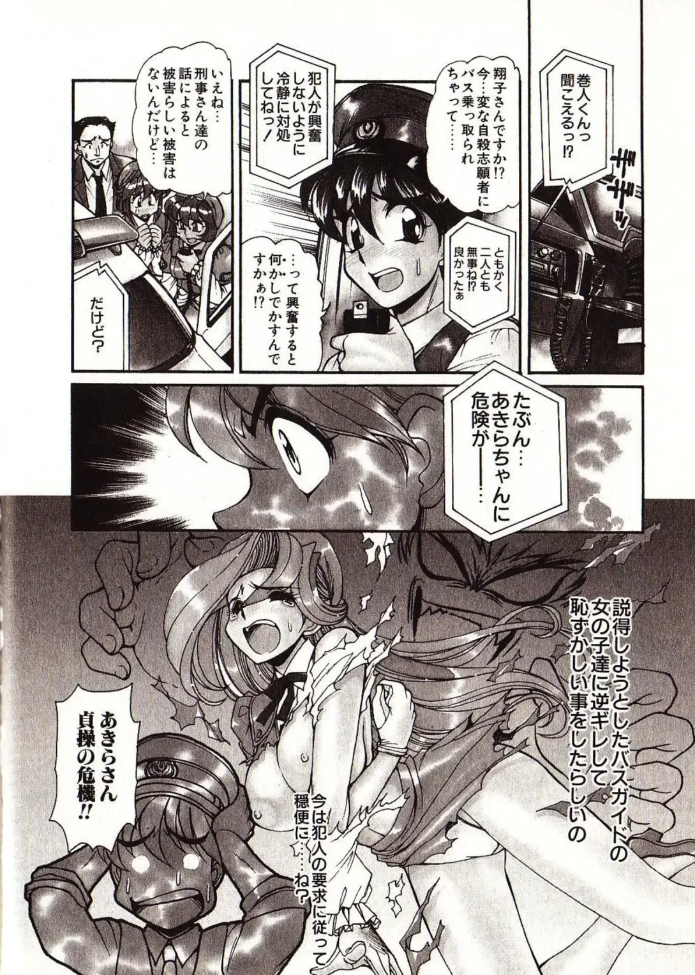 [Mercy Rabbit] Doki Doki Travel Fhentai - Page 93