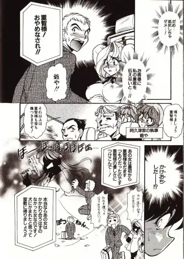 [Mercy Rabbit] Doki Doki Travel Fhentai - Page 101