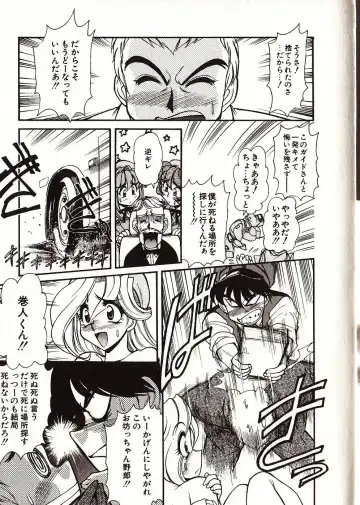 [Mercy Rabbit] Doki Doki Travel Fhentai - Page 102