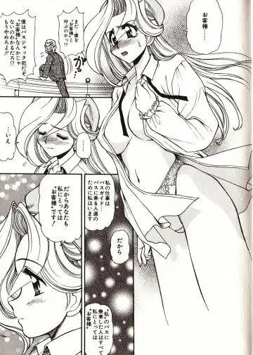 [Mercy Rabbit] Doki Doki Travel Fhentai - Page 104