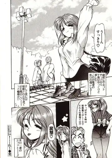 [Mercy Rabbit] Doki Doki Travel Fhentai - Page 113