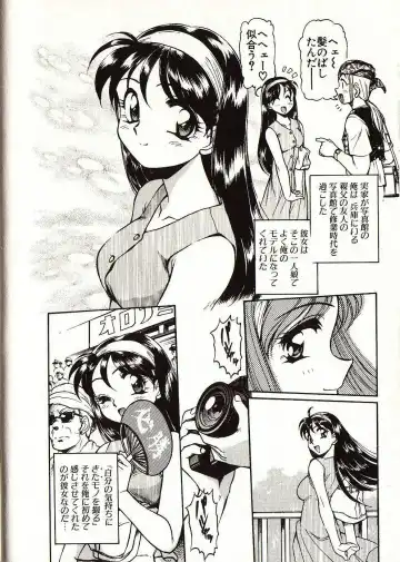 [Mercy Rabbit] Doki Doki Travel Fhentai - Page 115