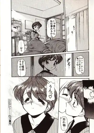 [Mercy Rabbit] Doki Doki Travel Fhentai - Page 131