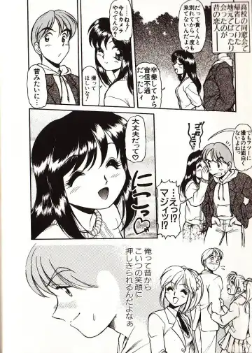 [Mercy Rabbit] Doki Doki Travel Fhentai - Page 133