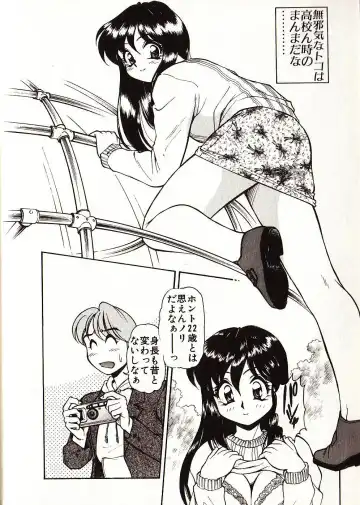 [Mercy Rabbit] Doki Doki Travel Fhentai - Page 135