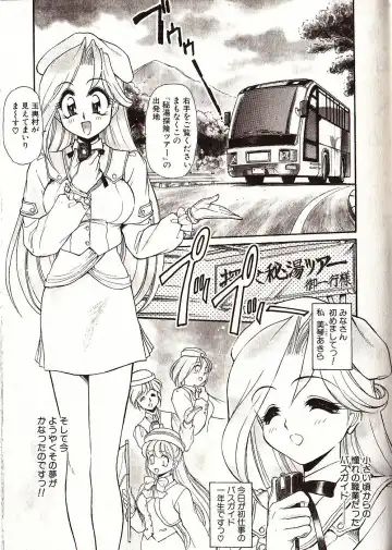 [Mercy Rabbit] Doki Doki Travel Fhentai - Page 140
