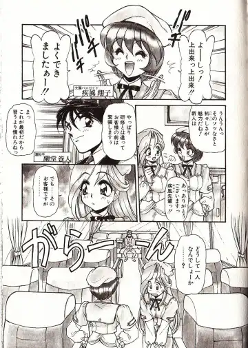 [Mercy Rabbit] Doki Doki Travel Fhentai - Page 142