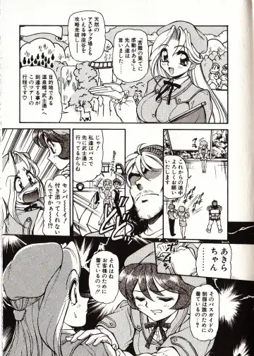 [Mercy Rabbit] Doki Doki Travel Fhentai - Page 144