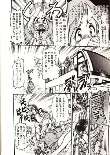 [Mercy Rabbit] Doki Doki Travel Fhentai - Page 145