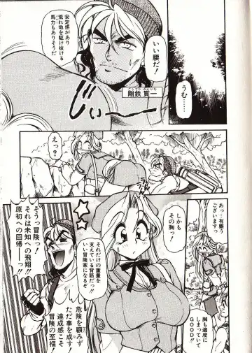 [Mercy Rabbit] Doki Doki Travel Fhentai - Page 146