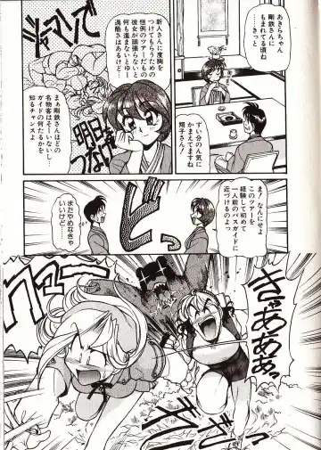 [Mercy Rabbit] Doki Doki Travel Fhentai - Page 148