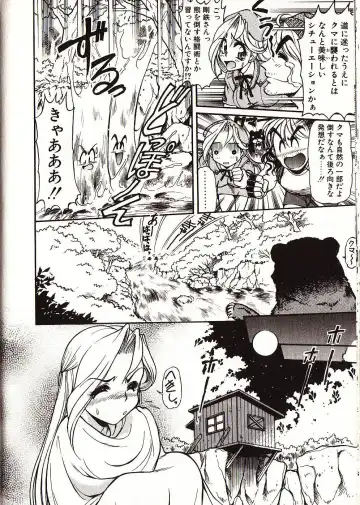 [Mercy Rabbit] Doki Doki Travel Fhentai - Page 149