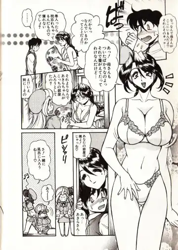 [Mercy Rabbit] Doki Doki Travel Fhentai - Page 15