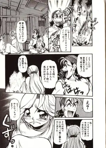 [Mercy Rabbit] Doki Doki Travel Fhentai - Page 150