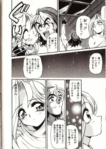 [Mercy Rabbit] Doki Doki Travel Fhentai - Page 151