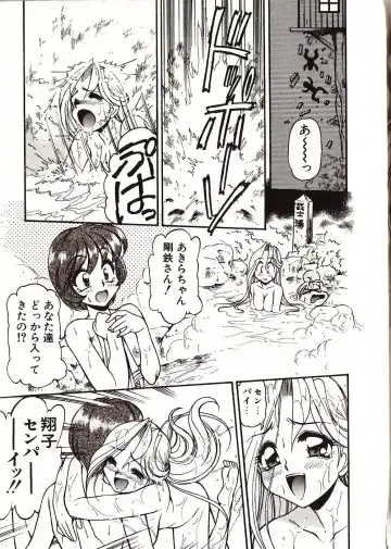 [Mercy Rabbit] Doki Doki Travel Fhentai - Page 154