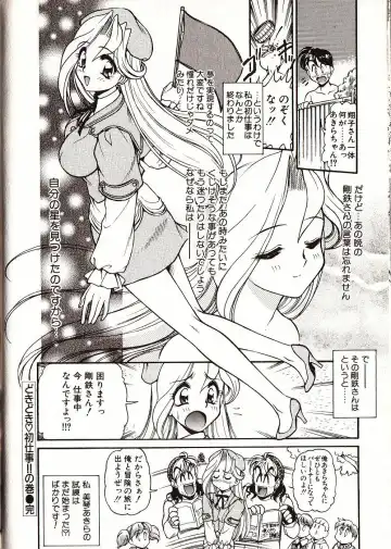 [Mercy Rabbit] Doki Doki Travel Fhentai - Page 155