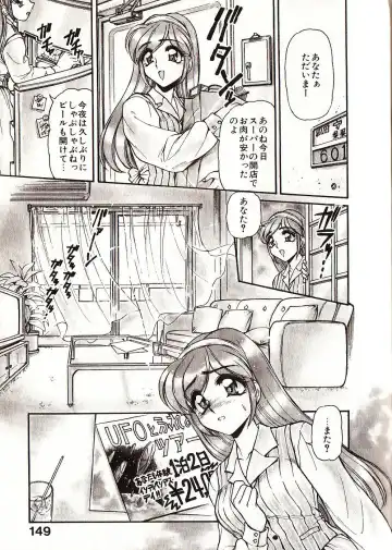 [Mercy Rabbit] Doki Doki Travel Fhentai - Page 156