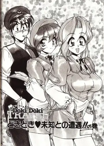 [Mercy Rabbit] Doki Doki Travel Fhentai - Page 157