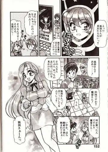 [Mercy Rabbit] Doki Doki Travel Fhentai - Page 159