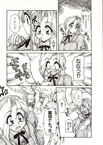 [Mercy Rabbit] Doki Doki Travel Fhentai - Page 160