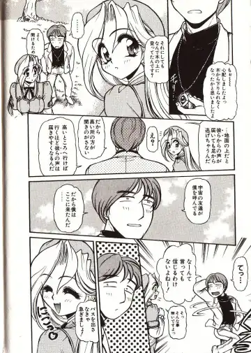 [Mercy Rabbit] Doki Doki Travel Fhentai - Page 161