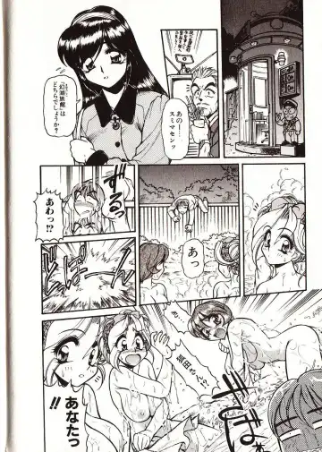 [Mercy Rabbit] Doki Doki Travel Fhentai - Page 163