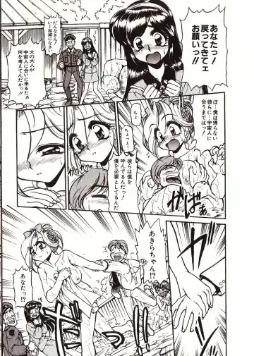 [Mercy Rabbit] Doki Doki Travel Fhentai - Page 164