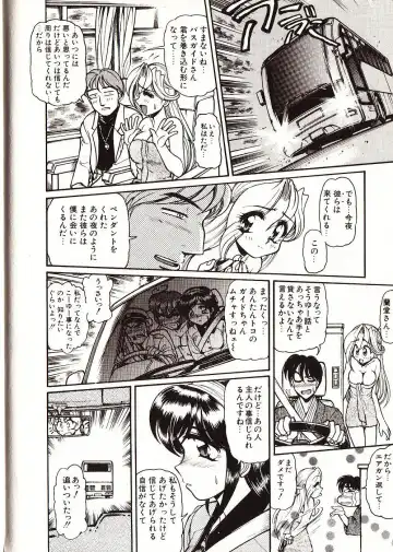 [Mercy Rabbit] Doki Doki Travel Fhentai - Page 167