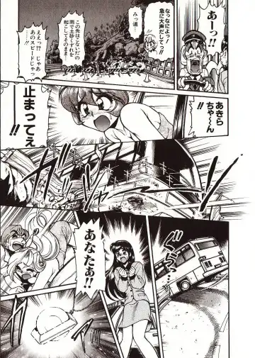 [Mercy Rabbit] Doki Doki Travel Fhentai - Page 168