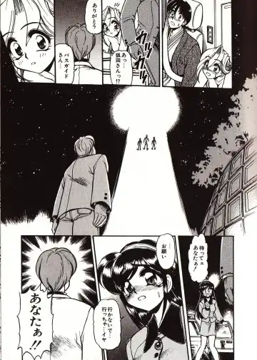 [Mercy Rabbit] Doki Doki Travel Fhentai - Page 170