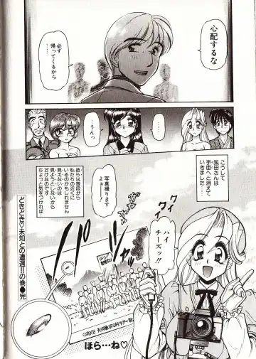 [Mercy Rabbit] Doki Doki Travel Fhentai - Page 171