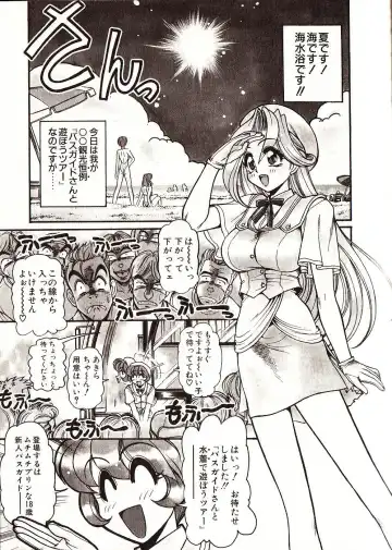 [Mercy Rabbit] Doki Doki Travel Fhentai - Page 172