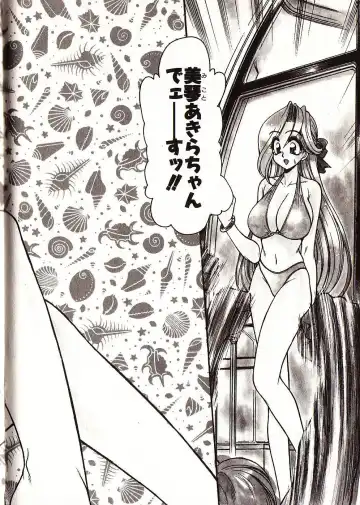 [Mercy Rabbit] Doki Doki Travel Fhentai - Page 173