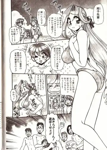 [Mercy Rabbit] Doki Doki Travel Fhentai - Page 175