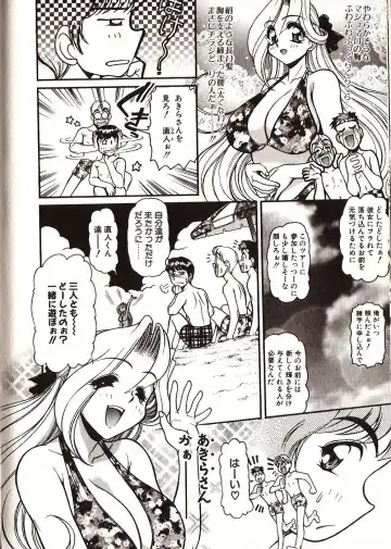 [Mercy Rabbit] Doki Doki Travel Fhentai - Page 177