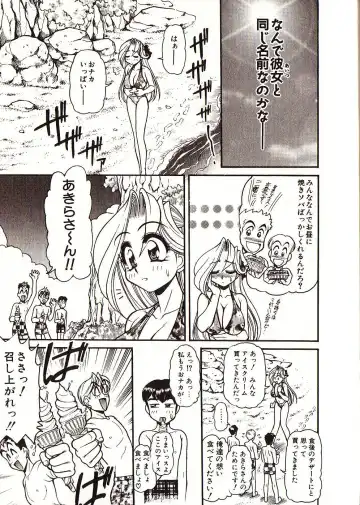 [Mercy Rabbit] Doki Doki Travel Fhentai - Page 178