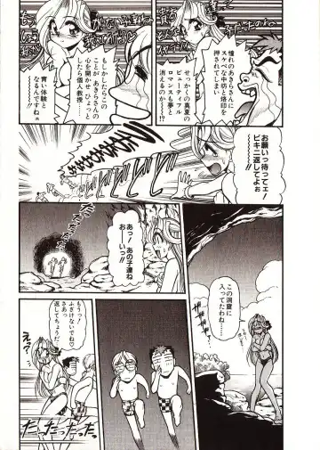 [Mercy Rabbit] Doki Doki Travel Fhentai - Page 180