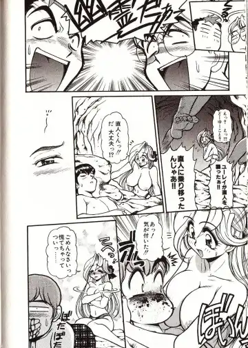 [Mercy Rabbit] Doki Doki Travel Fhentai - Page 181