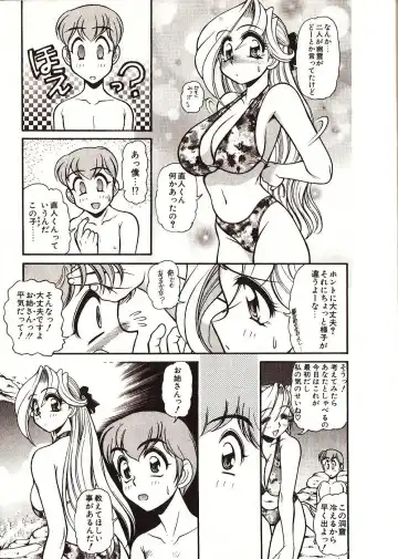[Mercy Rabbit] Doki Doki Travel Fhentai - Page 182