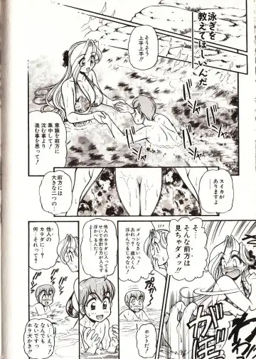 [Mercy Rabbit] Doki Doki Travel Fhentai - Page 183