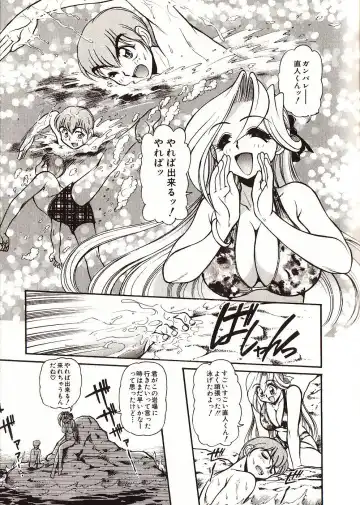 [Mercy Rabbit] Doki Doki Travel Fhentai - Page 184