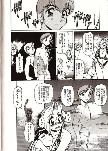 [Mercy Rabbit] Doki Doki Travel Fhentai - Page 185