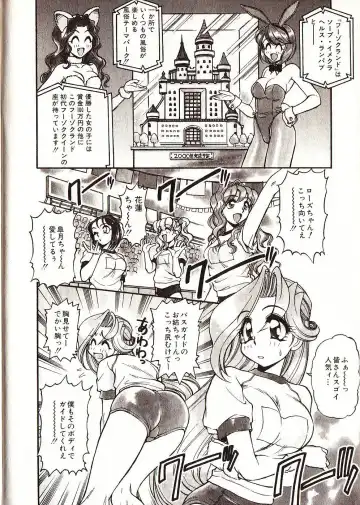 [Mercy Rabbit] Doki Doki Travel Fhentai - Page 191