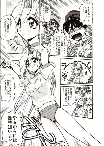 [Mercy Rabbit] Doki Doki Travel Fhentai - Page 192