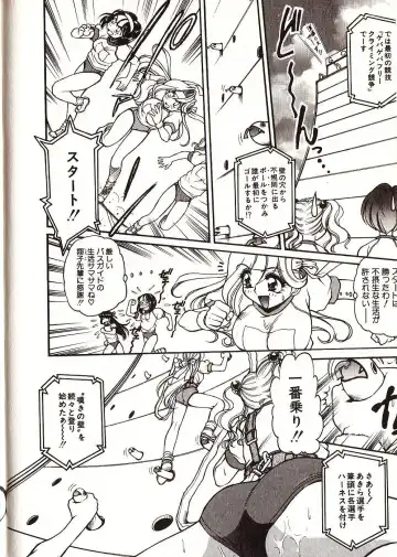 [Mercy Rabbit] Doki Doki Travel Fhentai - Page 193