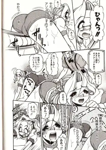 [Mercy Rabbit] Doki Doki Travel Fhentai - Page 197