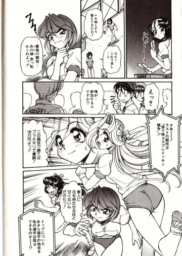 [Mercy Rabbit] Doki Doki Travel Fhentai - Page 199