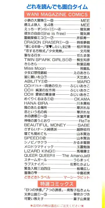 [Mercy Rabbit] Doki Doki Travel Fhentai - Page 2