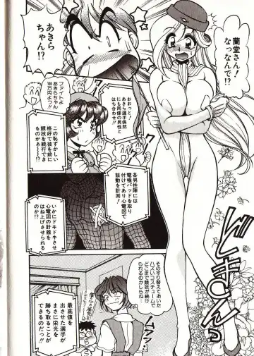 [Mercy Rabbit] Doki Doki Travel Fhentai - Page 201